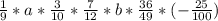 \frac{1}{9}*a* \frac{3}{10}* \frac{7}{12}*b* \frac{36}{49}*(- \frac{25}{100})