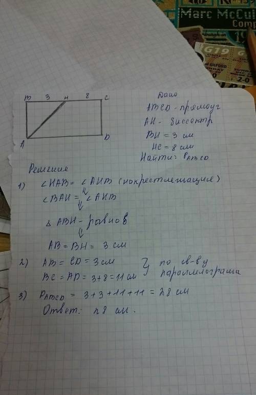 Биссектриса угла прямоугольника делит его на дае части 3 и 8 см.найдите периметр прямоугольника