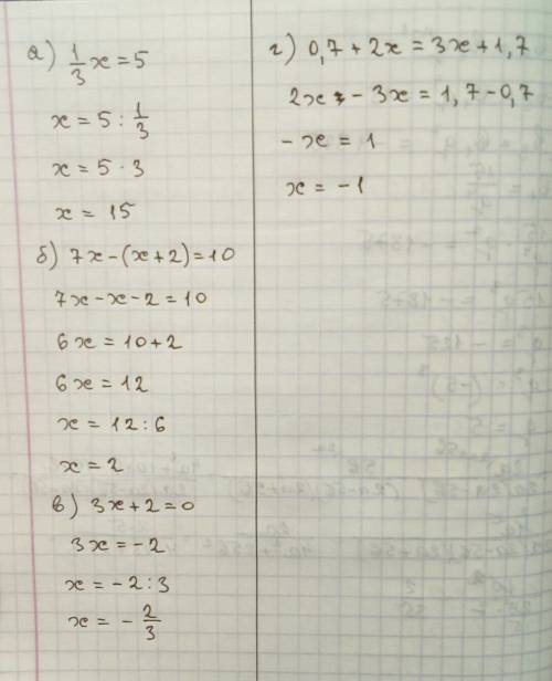 Решите уравнения (\ это дробь) а) 1\3х=5 б) 7х-(х+2)=10 в) 3х+2=0 г) 0,7+2х=3х+1,7