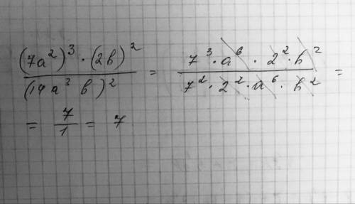 (7a^2)^3*(2b)^2 /(14a^3b)^2 степени как решить?