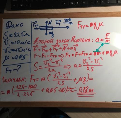 Решить по ! на горизонтальном участке дороги длинной 225 м скорость автомобиля возросла с 10 м/с до
