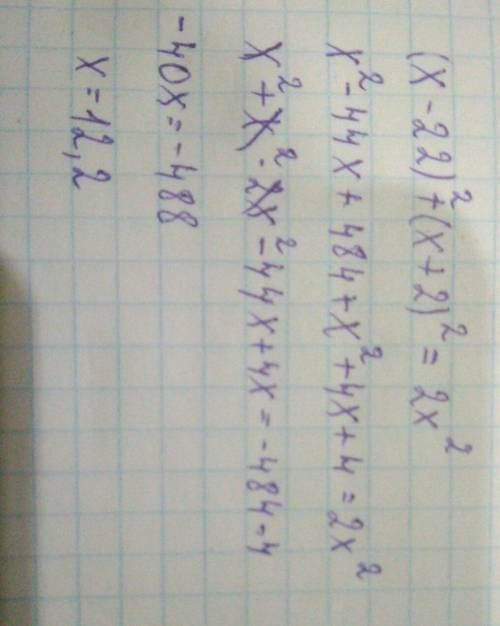 Решите уравнение (x - 22)^2 + (x + 2)^2 = 2x^2. если уравнение имеет несколько корней, то в ответе у