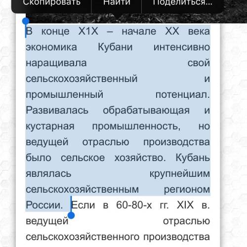 Какие отрасли промышленности развивались на кубани наиболее быстрыми темпами в начале 20ого столетия