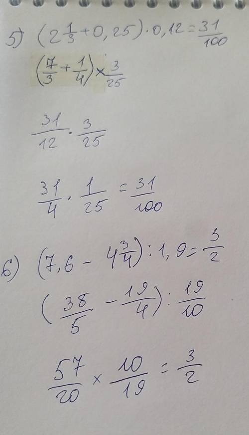 выполните действия: 5) (2целых 1/3 + 0,25)•0,12= 6) (7,6 - 4целых 3/4): 1,9=