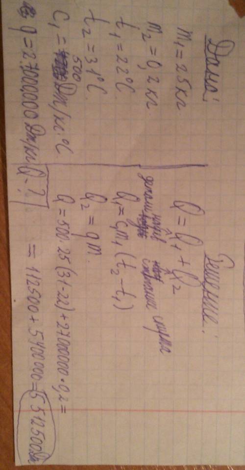 8класс кол-во теплоты, полученное стальной деталью m=25 кг при нагревании, которое произошло в следс