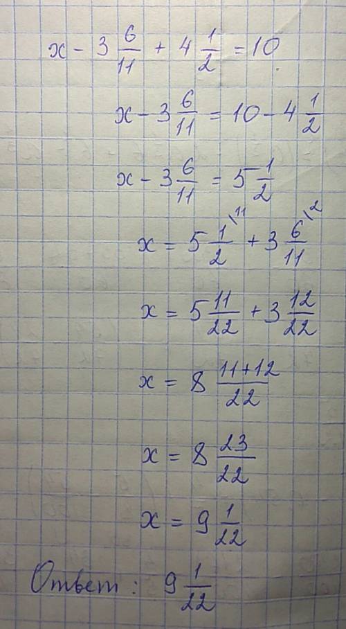 Решите уравнение: x-3 6/11+4 1/2=10