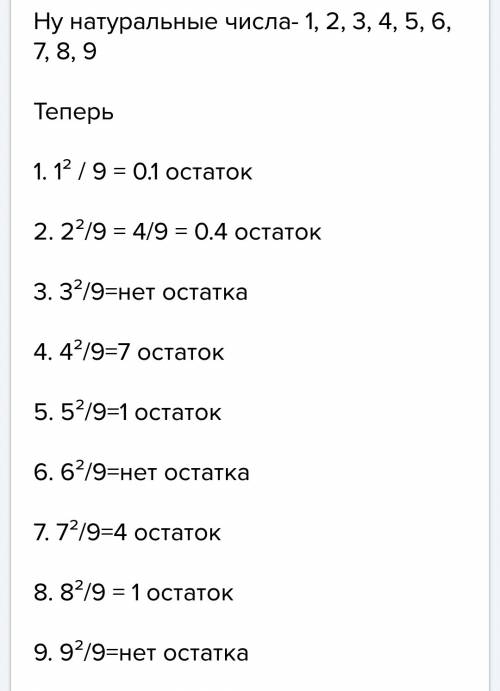 Какие остатки могут получаться при делении квадрата целого числа на 3 и на 5