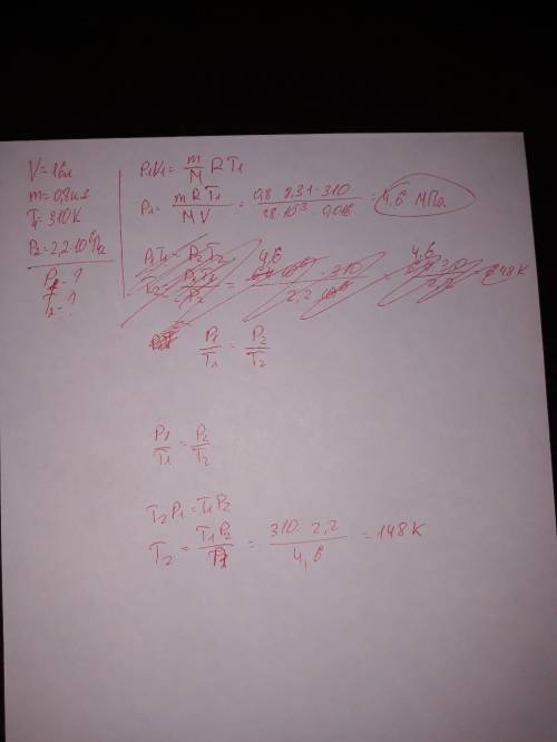 В16л. 0.8 кг азота при т=310 к. при изохорном нагревании давление дост-ет 2.2*10^6 па. определить на