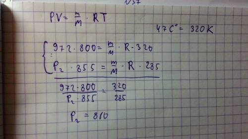 Газ при давлении 972 кпа и температуре 47 с занимает объём 800 л. каким будет давление, если при той