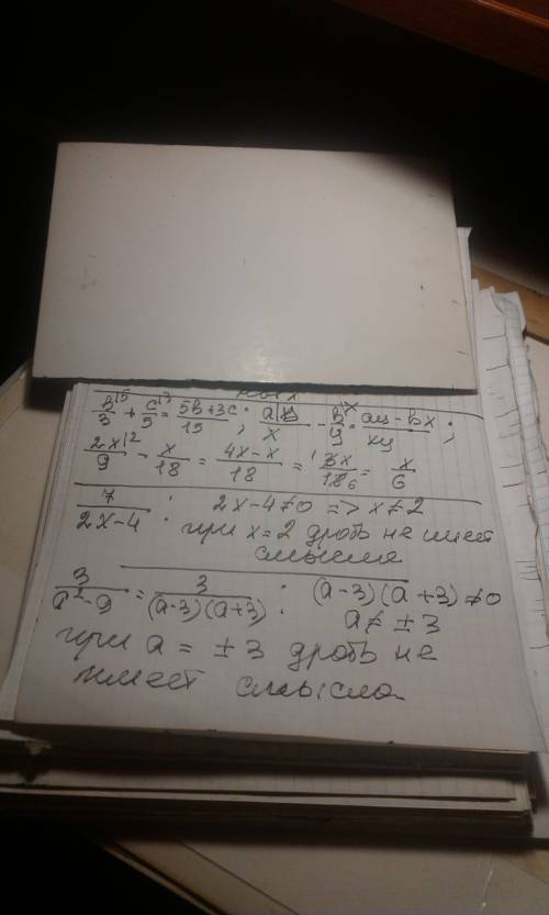 1.выполнить сложение и вычитание дробей: а)b/3 + c/5 б)a/x - b/y в)2x/9 - x/18 2.опредилить при каки