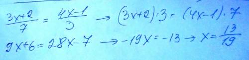 1) 3x+2=4x-1 7 3 решите уравнение используя основное свойства пропорций. .