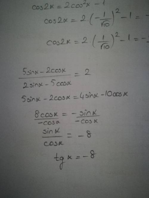 Найдите tga если 5sina-2cosa/2sina-5cosa=2