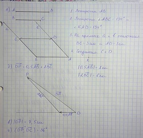 Впараллелоrрамме aвcd ав = 4 см, вс = 3 см, aвc = 134. а) постройте параллелоrрамм с измерительных п