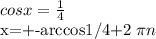 cosx= \frac{1}{4} &#10;&#10;x=+-arccos1/4+2 \pi n&#10;&#10;