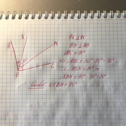 Угол авс равен 160°, лучи вк и вм проходят между сторонами этого угла и перпендикулярны им. найдите