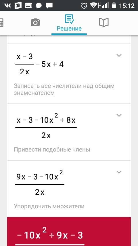 Найдите область определения функции: y=x-3/x^2-5x+4