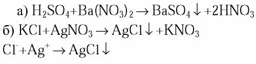 1. с какими из перечисленных веществ будет реагировать раствор хлорида меди (ii): нитрат серебра, хл