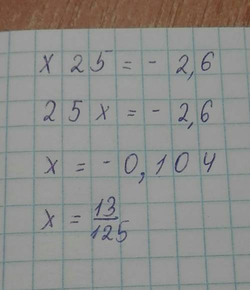 Сколько корней имеет уравнение x25=-2,6?