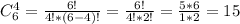 C^{4}_{6} = \frac{6!}{4!*(6-4)!}= \frac{6!}{4!*2!} = \frac{5*6}{1*2} =15