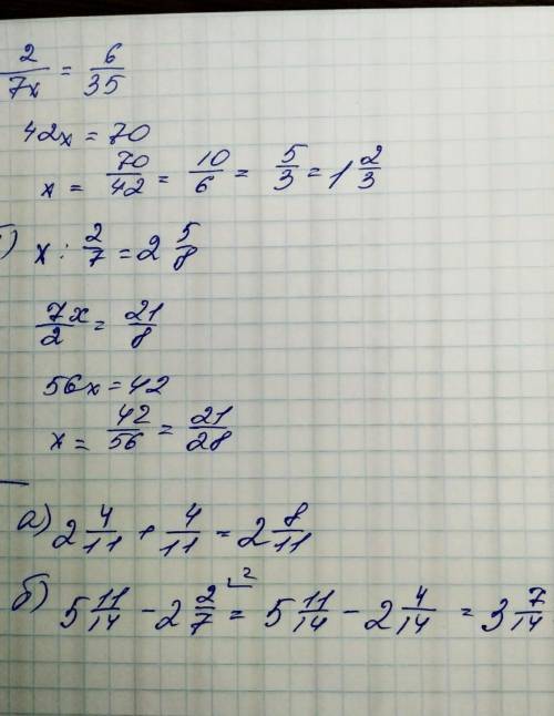 Решить уравнение а)2/7*х=6/35 б) х: 2/7=2 5/8 вычеслить а)2 4/11+4/11 б)5 11/14-2 2/7