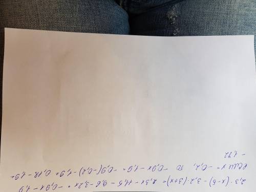 выражение: 2,3 • (x - 5) - 3,2 • ( 3 + x ) и найди его значение при x = -0,2