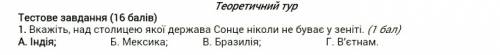 Країна африки, у якій сонце не баває в зеніті?