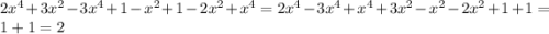 2 x^{4}+3 x^{2}-3 x^{4}+1- x^{2}+1-2 x^{2} + x^{4}= &#10;2 x^{4} -3 x^{4}+ x^{4} +3 x^{2} - x^{2} -2 x^{2} +1+1=1+1=2