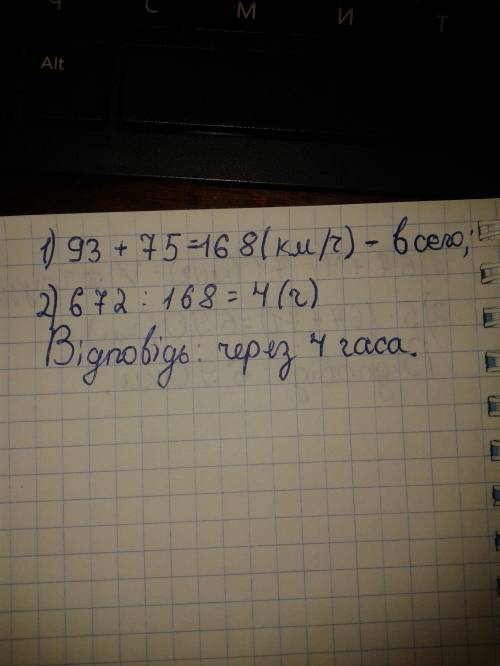 Из пунктов a и b, расстояние между которыми 672 км, одновременно навстречу друг другу выехали автомо