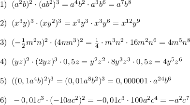 1)\; \; (a^2b)^2\cdot (ab^2)^3=a^4b^2\cdot a^3b^6=a^7b^8\\\\2)\; \; (x^3y)^3\cdot (xy^2)^3=x^9y^3\cdot x^3y^6=x^{12}y^9\\\\3)\; \; (- \frac{1}{2} m^2n)^2\cdot (4mn^3)^2= \frac{1}{4}\cdot m^3n^2\cdot 16m^2n^6=4m^5n^8\\\\4)\; \; (yz)^2\cdot (2yz)^3\cdot 0,5z=y^2z^2\cdot 8y^3z^3\cdot 0,5z=4y^5z^6\\\\5)\; \; ((0,1a^4b)^2)^3=(0,01a^8b^2)^3=0,000001\cdot a^{24}b^6\\\\6)\; \; -0,01c^3\cdot (-10ac^2)^2=-0,01c^3\cdot 100a^2c^4=-a^2c^7