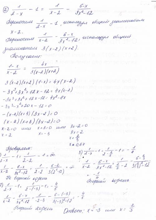 Решить уравнение с одной переменной. 1) \frac{2x}{2x-3} - \frac{15-32x}{4 x^{2} -9} = \frac{3x}{2x+3