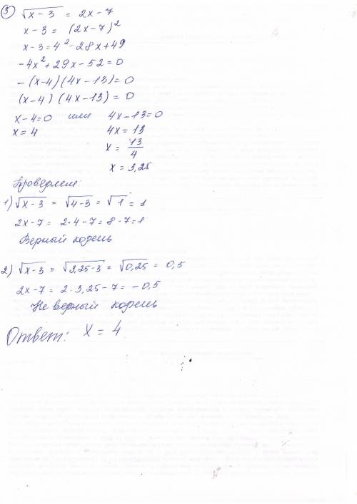 Решить уравнение с одной переменной. 1) \frac{2x}{2x-3} - \frac{15-32x}{4 x^{2} -9} = \frac{3x}{2x+3