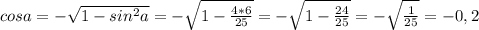 cosa=-\sqrt{1-sin^2a}=-\sqrt{1- \frac{4*6}{25} }=-\sqrt{1- \frac{24}{25} }=-\sqrt{ \frac{1}{25} }=-0,2