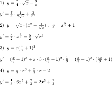 1)\; \; y=\frac{7}{4}\cdot \sqrt{x}-\frac{3}{x}\\\\y'=\frac{7}{4}\cdot \frac{1}{2\sqrt{x}}+ \frac{3}{x^2} \\\\2)\; \; y= \sqrt{x} \cdot (x^2+ \frac{1}{\sqrt{x}} )\; ,\; \; y=x^{\frac{5}{2}}+1\\\\y'= \frac{5}{2}\cdot x^{\frac{3}{2}}= \frac{5}{2} \cdot \sqrt{x^3}\\\\3)\; \; y=x( \frac{x}{3}+1)^3\\\\y'=( \frac{x}{3}+1)^3+x\cdot 3\cdot (\frac{x}{3}+1)^2\cdot \frac{1}{3}=( \frac{x}{3}+1)^2\cdot (\frac{4x}{3}+1) \\\\4)\; \; y= \frac{1}{3}\cdot x^6+\frac{2}{3}\cdot x-2\\\\y'= \frac{1}{3}\cdot 6x^5+\frac{2}{3}=2x^5+ \frac{2}{3}