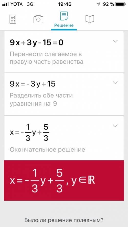 Определите угловой коэффициент прямой 9x+3y-15=0