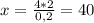 x= \frac{4*2}{0,2}=40