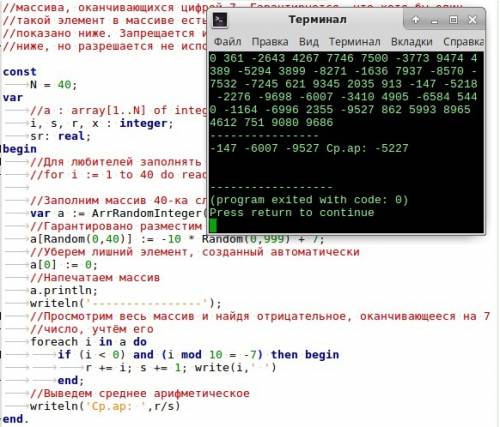 Дан целочисленный массив из 40 элементов. элементы массива могут принимать значения от -10000 до 100