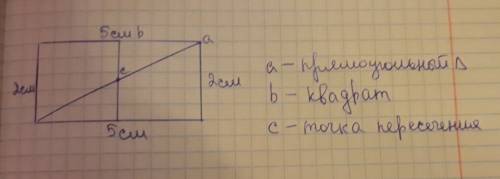 Измерь стороны прямоугольника.начерти его в тетради.проведи две прямые линии так,чтобы они разделили