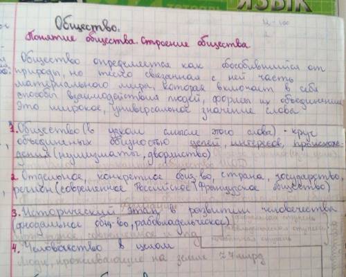 Общество можно определить как: а.обособившуюся от природы, но тесно с ней связанную часть мира, кото