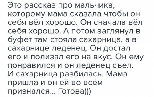 Подскажите главных героев расказа „лединец николая некрасова.