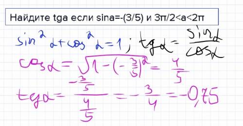 Найдите tga если sina=-(3/5) и 3π/2