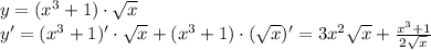 y=(x^3+1) \cdot \sqrt{x}\\ y' = (x^3+1)' \cdot \sqrt{x} + (x^3+1) \cdot (\sqrt{x})' = 3x^2\sqrt{x} + \frac{x^3+1}{2\sqrt{x}}