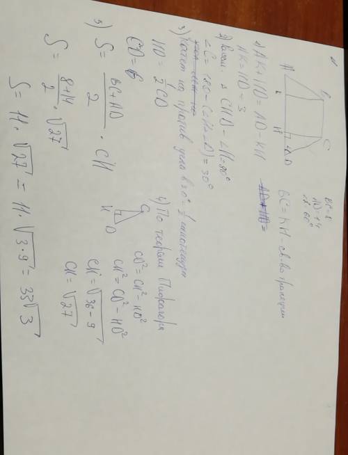 Як знайти периметр трапеції якщо основи дорівнюють 8см і 14см, а кут дорівнює 60 градусів