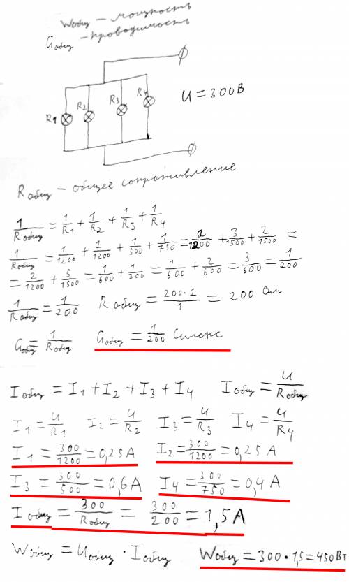 Кисточнику с напряжением 300в подключены паралельно 4 лампочки накаливания с сопротивлением r1=r2=12