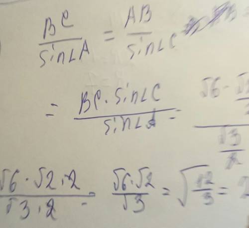 1)в треугольнике авс угол а =60°,угол с=45°,вс=√6. найдите сторону ав. 2)в треуголинике авс угол а=1