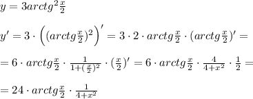 y=3arctg^2 \frac{x}{2} \\\\y'=3\cdot \Big ((arctg \frac{x}{2}) ^2\Big )'=3\cdot 2\cdot arctg \frac{x}{2}\cdot (arctg\frac{x}{2})'=\\\\=6\cdot arctg \frac{x}{2}\cdot \frac{1}{1+(\frac{x}{2})^2}\cdot ( \frac{x}{2} )'=6\cdot arctg \frac{x}{2}\cdot \frac{4}{4+x^2}\cdot \frac{1}{2} =\\\\=24\cdot arctg \frac{x}{2} \cdot \frac{1}{4+x^2}