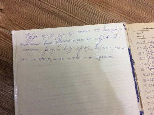 Напишите сказку про доверие для ученика 3-его класса. или хотя бы набросок, 20