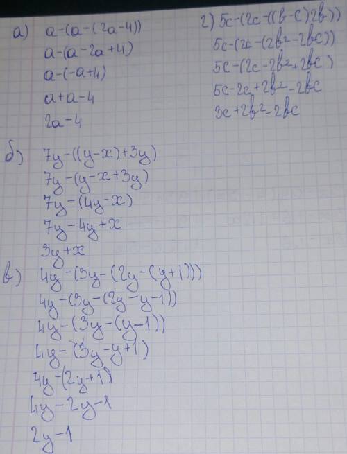 Раскройте скобки и выражение a) a-(a-(2a-4)) б)-x)+3y) в)4y-(3y-(2y-(y+ г) 5c-(-c)2b))