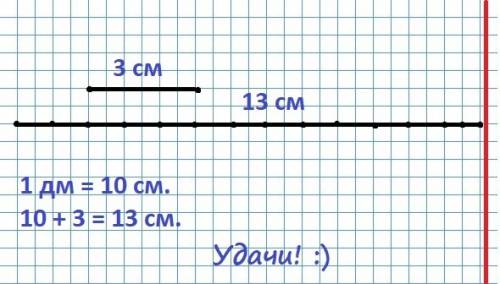 Начерти два отрезка длиной 3 см а второй длинее первого на 1 дм