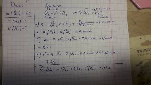 Расчитайте массу и объем выделевшегося газа при растворении 8 грамм кальция в серной кислоте