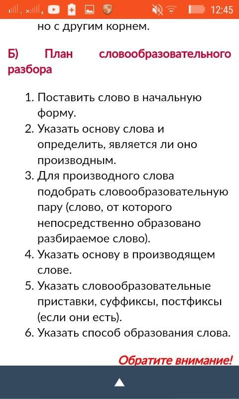 Можно сделать словообразовательный разбор слов лексика и слово?